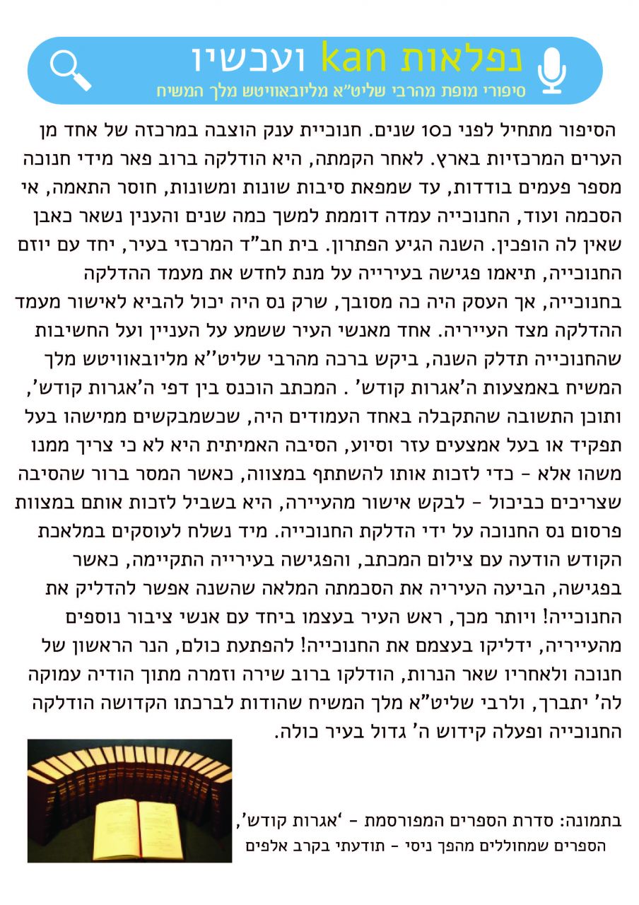 עיתון gaolaמס 1 (2) (1)_Page_2